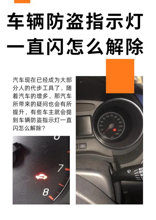 汽车防盗门系统故障