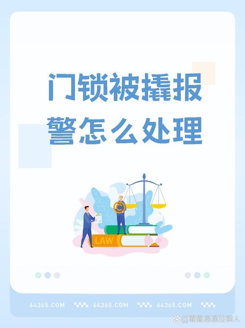 防盗门自动锁故障处理