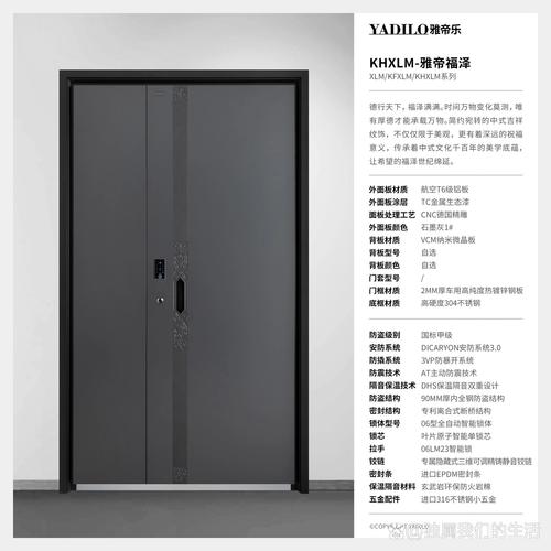 雅帝乐防盗门故障