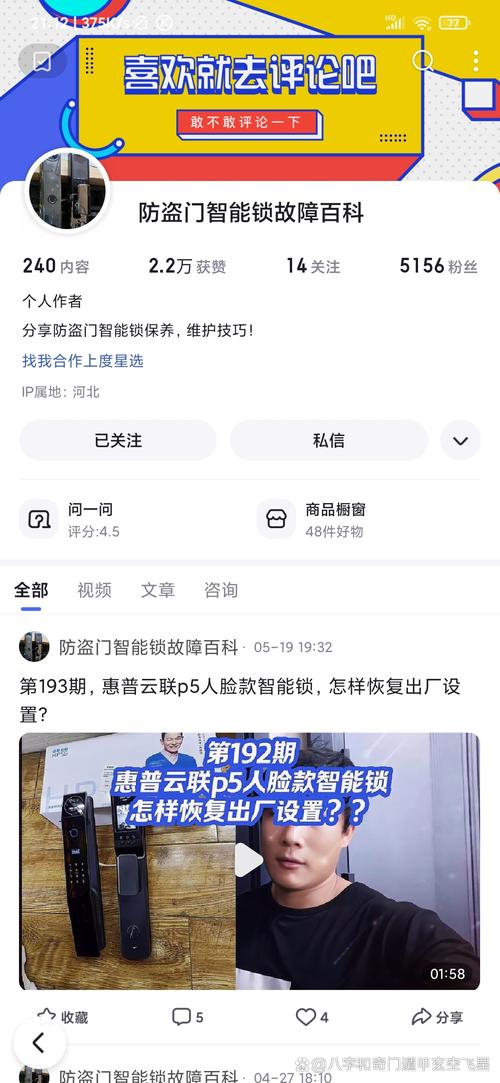 防盗门故障率排名