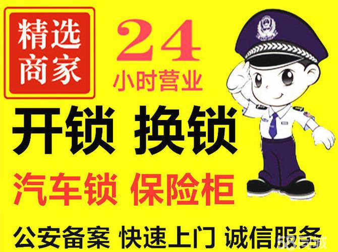 防盗门保险故障怎么处理