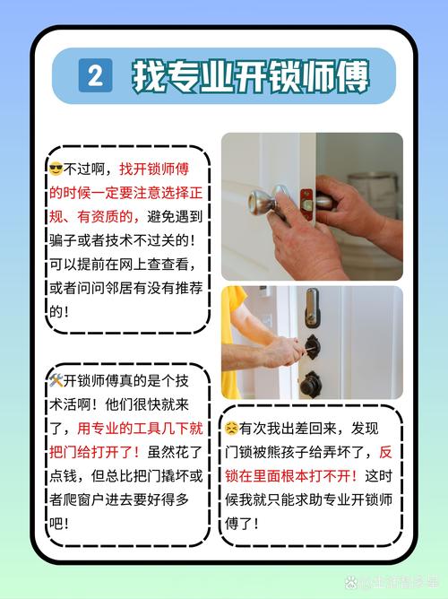 防盗门保险故障怎么修