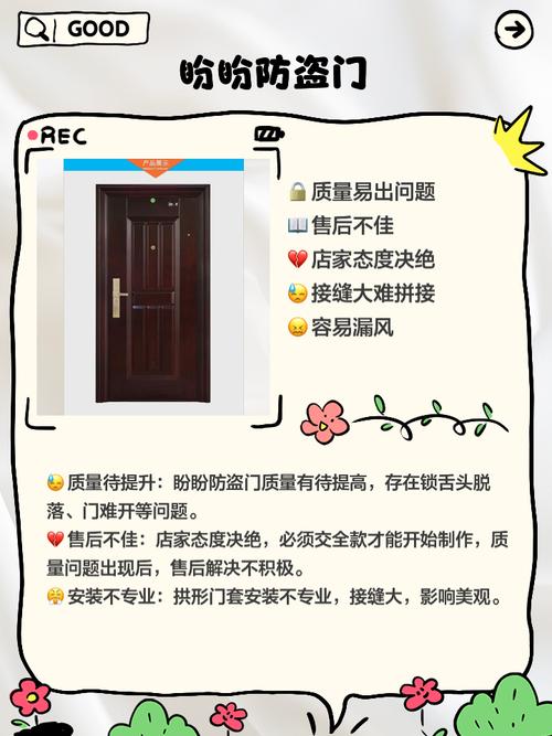 防盗门保险系统故障原因