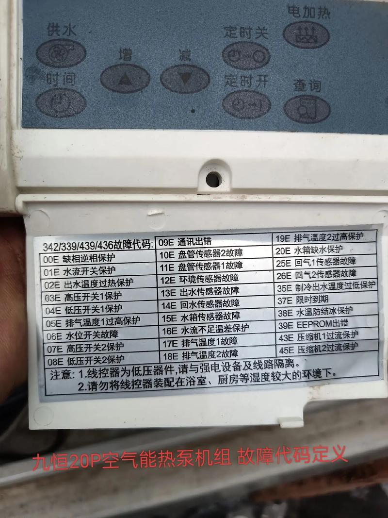 生能空气能热泵常见故障有哪些?