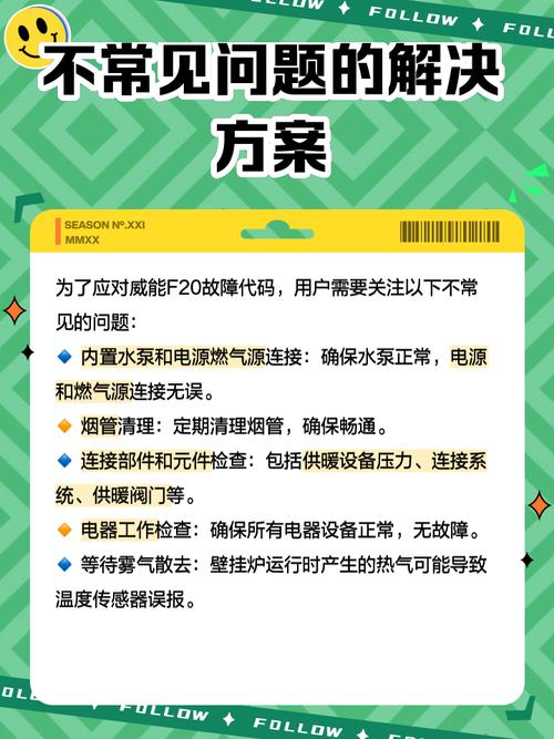 威能空气能故障代码