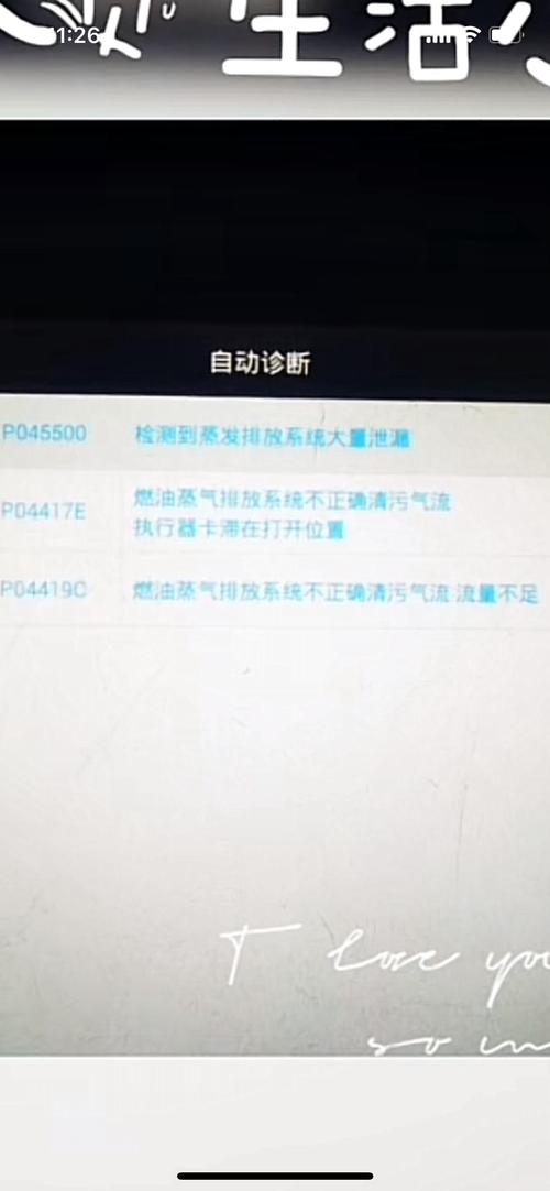 风驰空气能故障32
