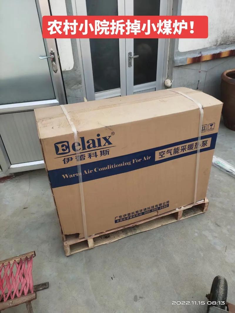 乐声空气能故障11