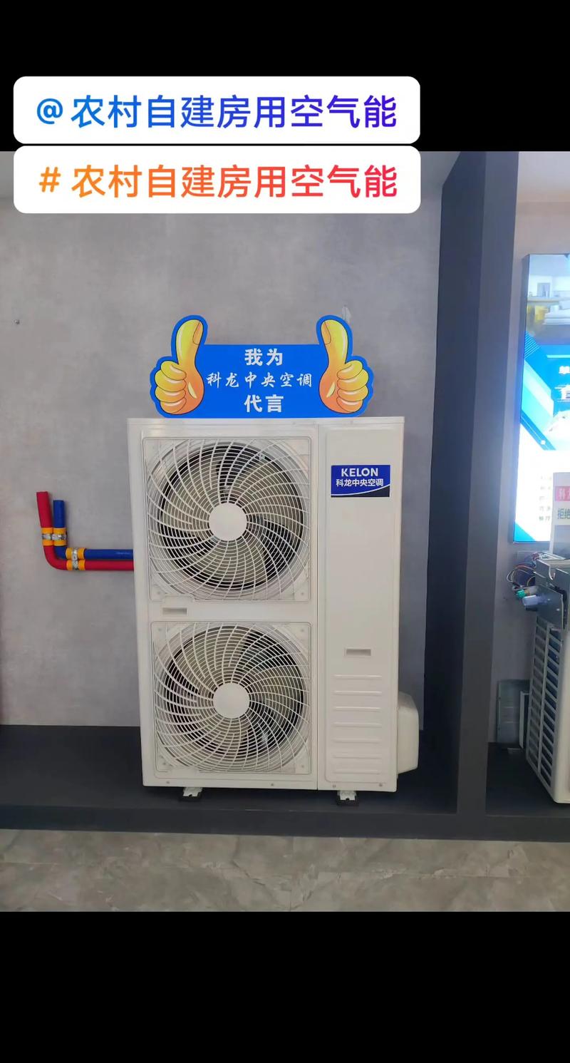 科力空气能故障