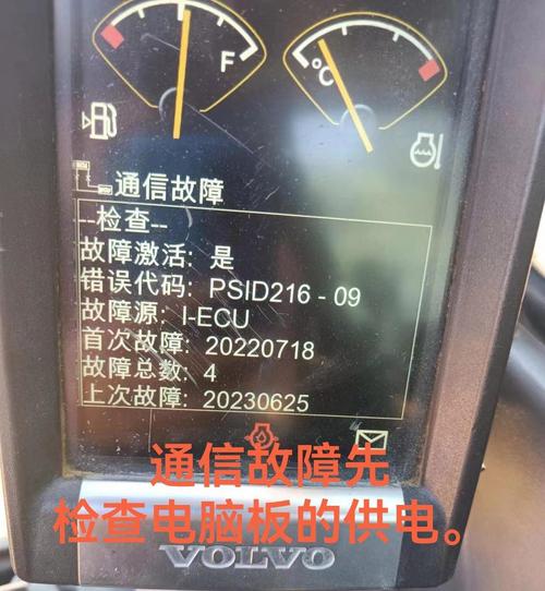 空气能通讯线故障,究竟该如何排查与修复?