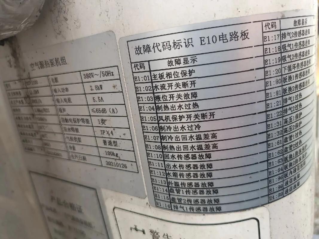 空气能温度探头故障,该如何排查与修复?