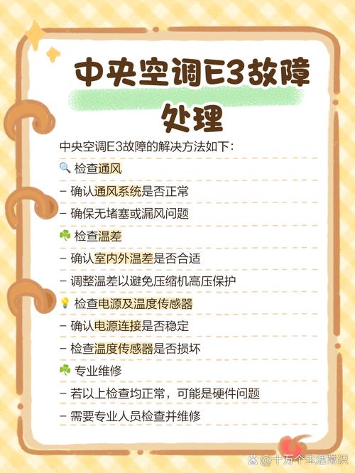 宾馆空气能故障排除