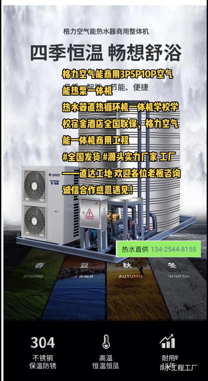 格力空气能排水故障