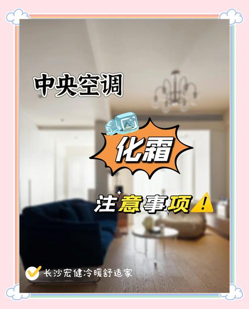 空气能除霜报故障