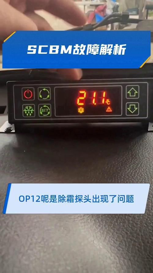空气能除霜报故障