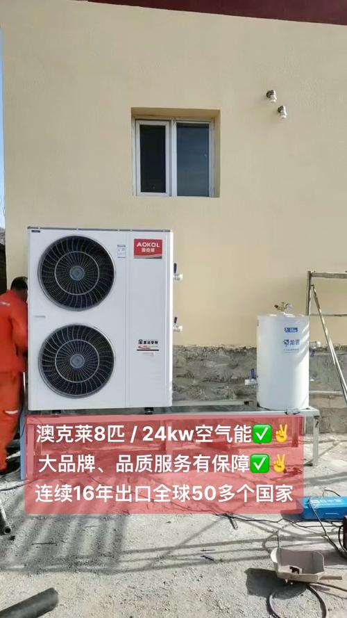 澳克莱空气能故障