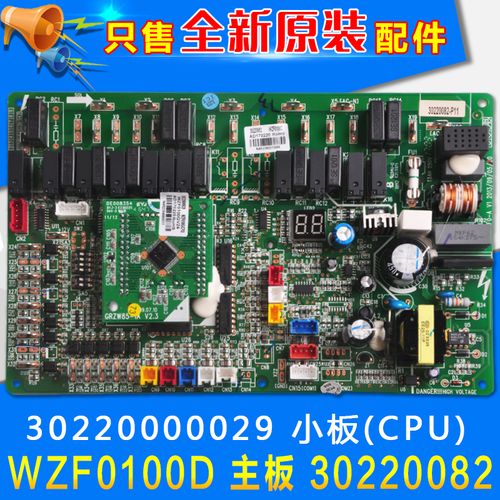 空气能主板数据故障,究竟该如何排查与修复?