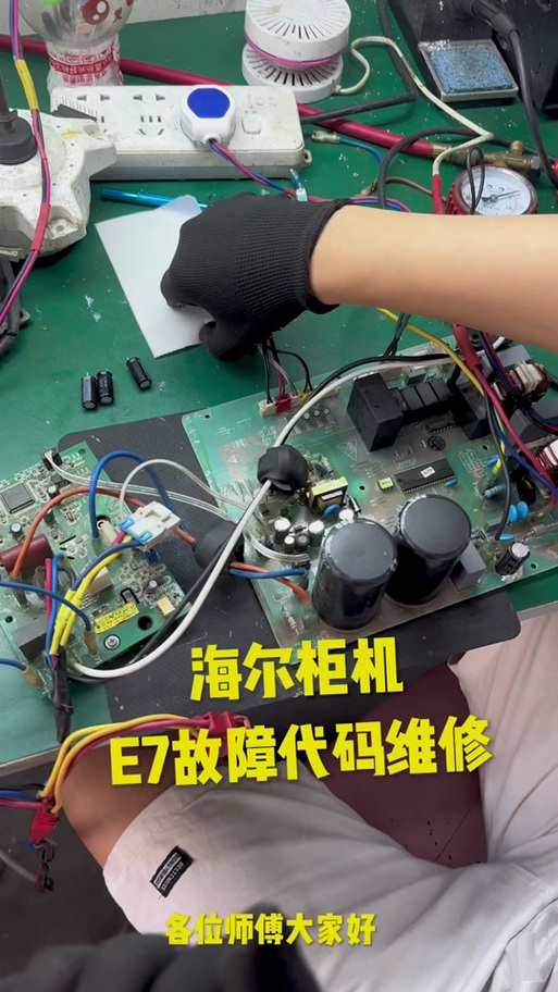 海尔空气能EE故障,究竟该如何排查与解决?