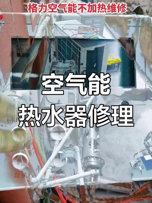 格力空气能水流故障