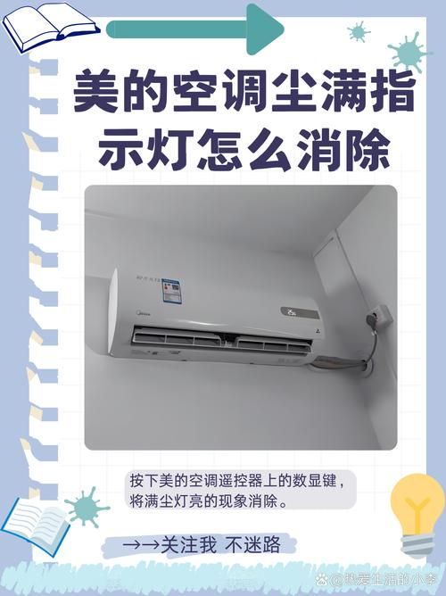 美的空气能提示故障