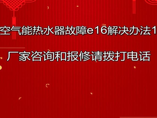 天书空气能故障码