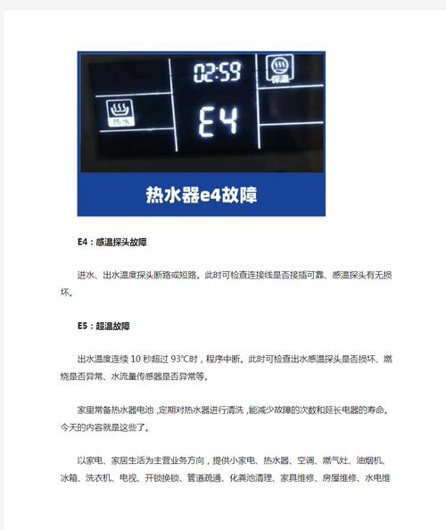 格力空气能出现故障,该如何正确处理?