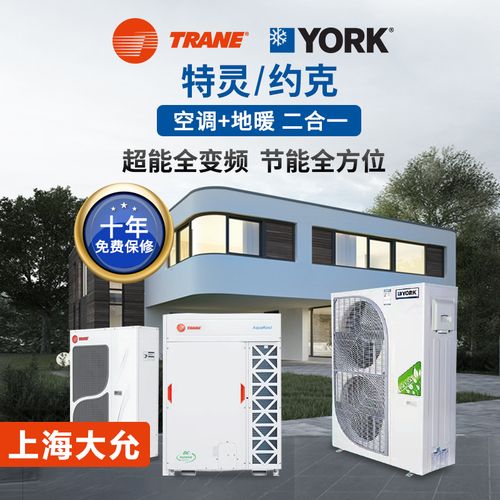 特灵空气能什么故障