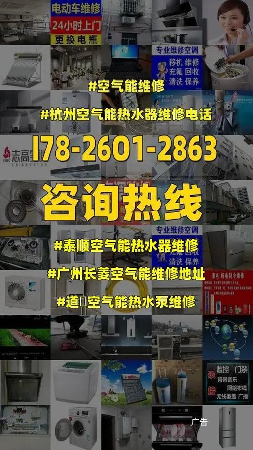 福建空气能故障维修