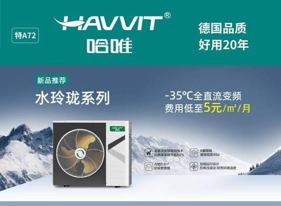 哈唯空气能故障
