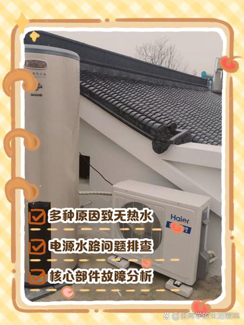 空气能老是故障停机