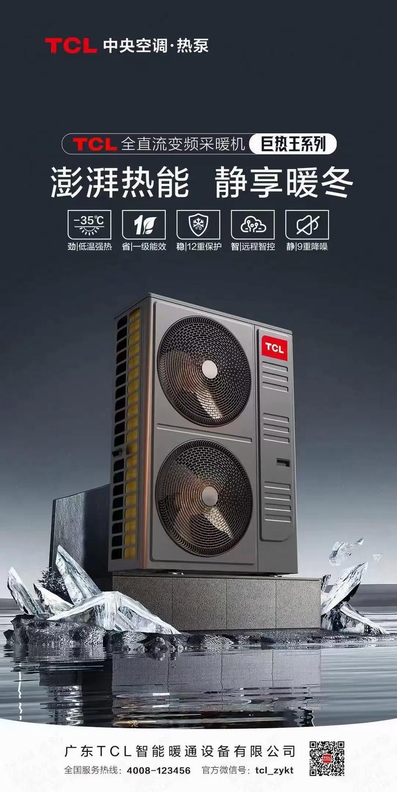 TCL空气能故障ER