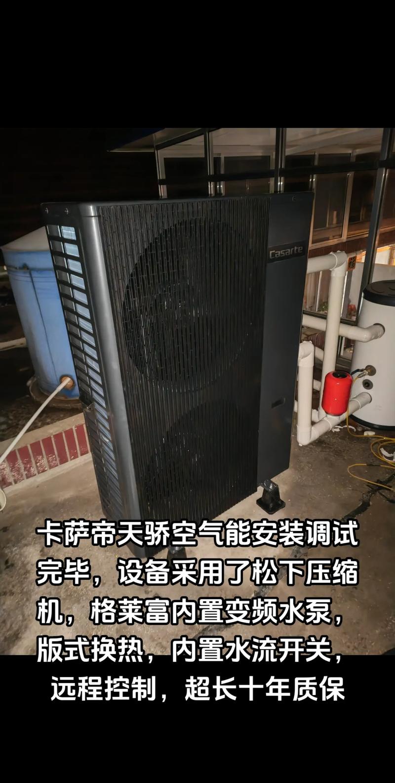 康帝空气能故障