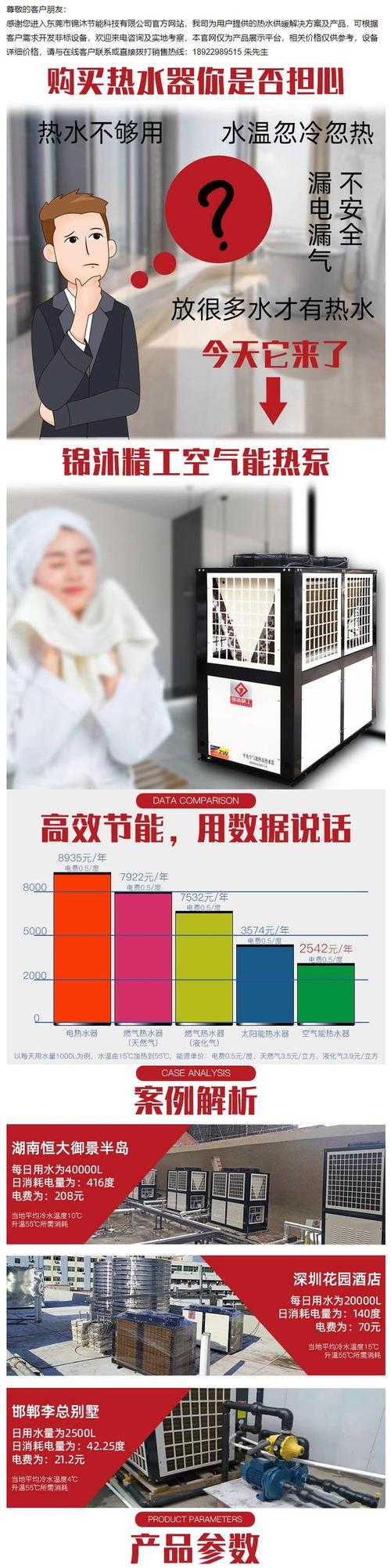 锦沐空气能故障,究竟是何原因导致的?