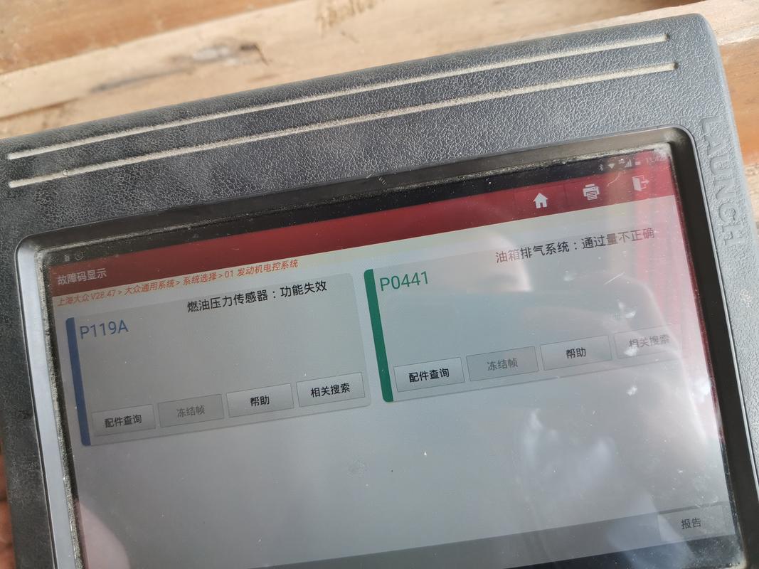 博世空气能HC故障