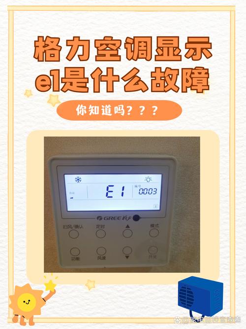 如何排除空气能故障
