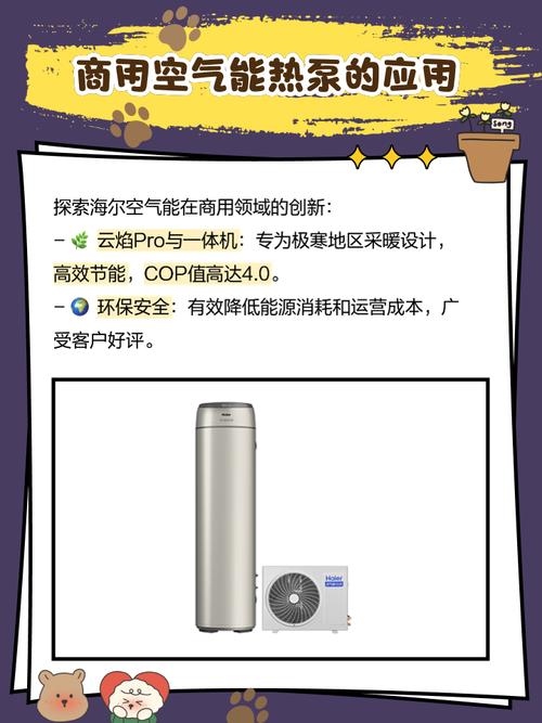 海尔空气能通讯故障