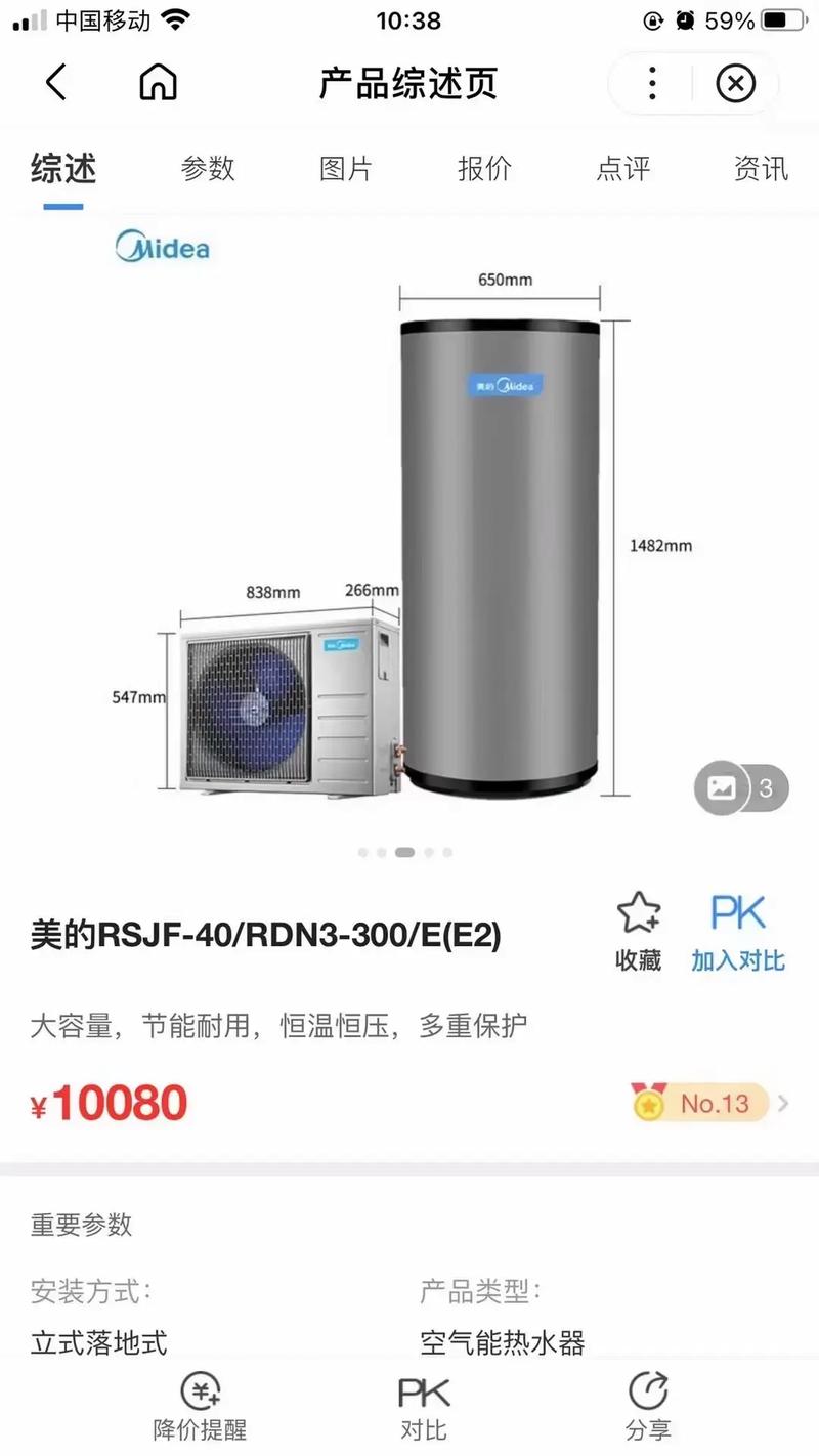 美的空气能热水器显示FR故障原因是什么?