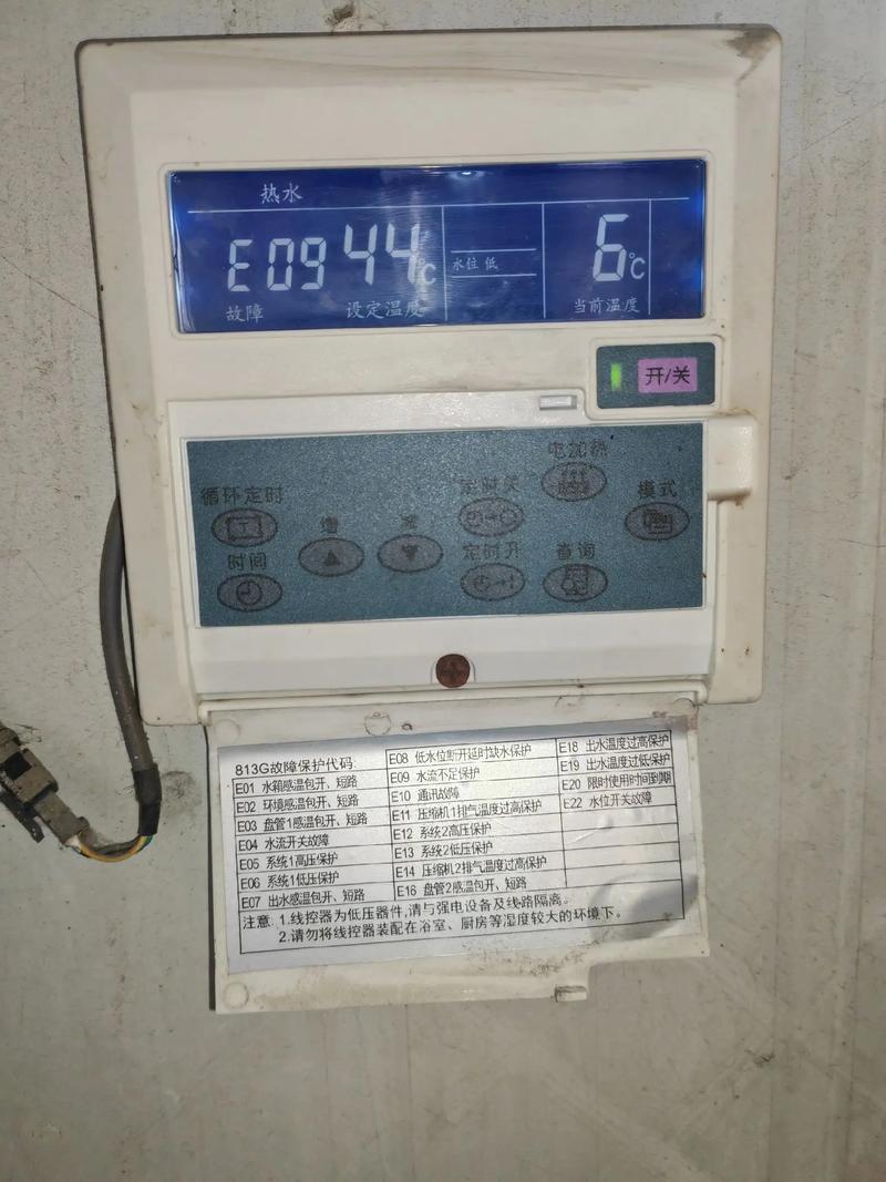 空气能机器显示故障