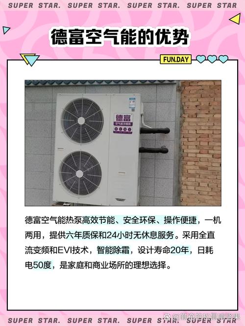 得福空气能故障