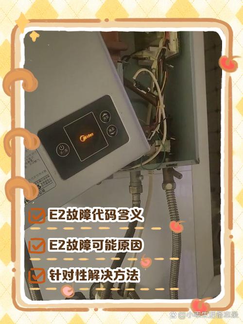 美的空气能故障取消