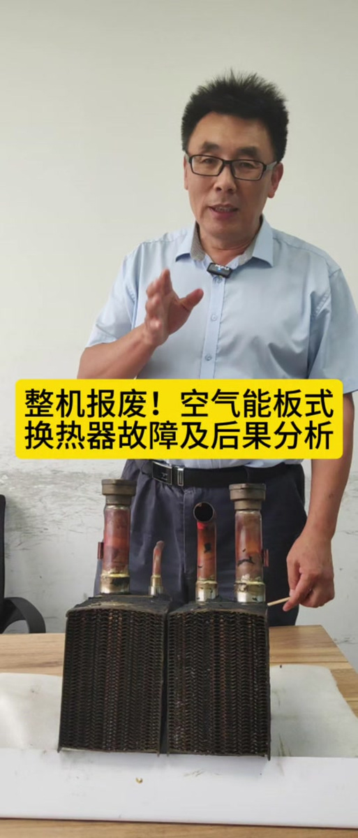 空气能机组排气故障