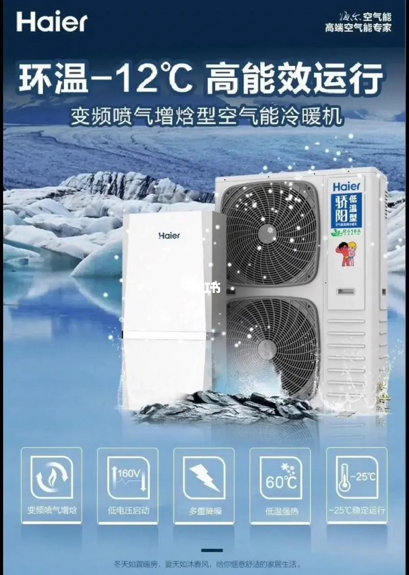 海尔空气能显示故障