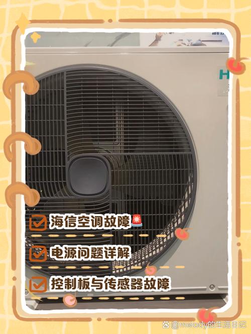 海信空气能故障报警