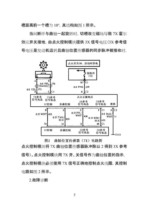 空气能曲轴故障原因