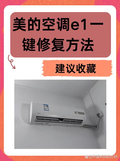 美的空气能模式故障