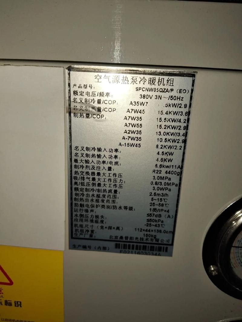 mha空气能60故障