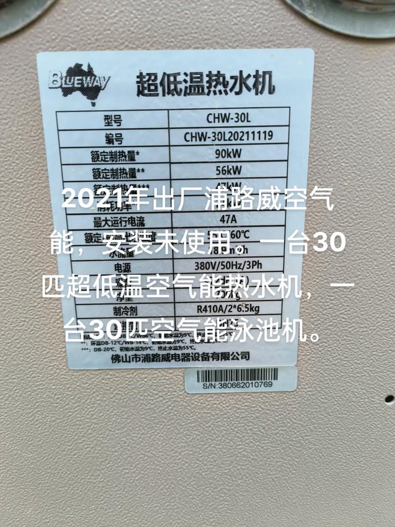 空气能故障不通电