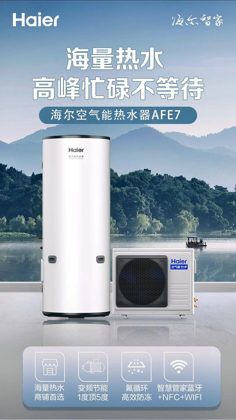 海尔空气能故障5,究竟是什么原因导致的?