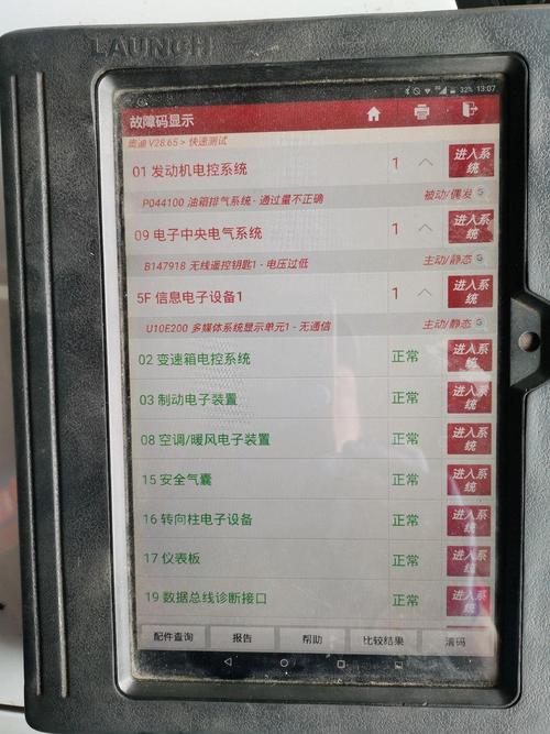 桑辉空气能故障