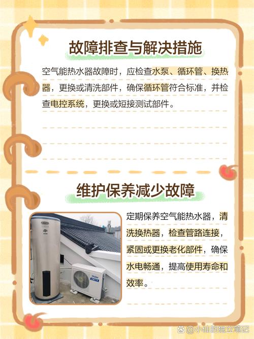 空气能设备出现故障该如何排查和修复?