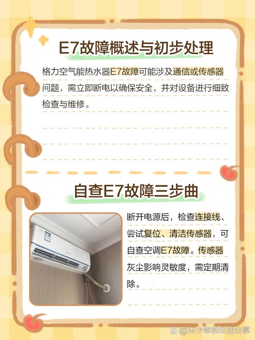 空气能怎么清故障